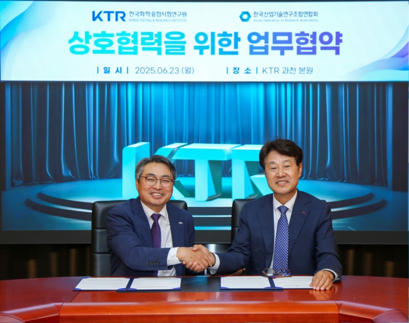 250623_KFRA-KTR 업무협약_2.jpg