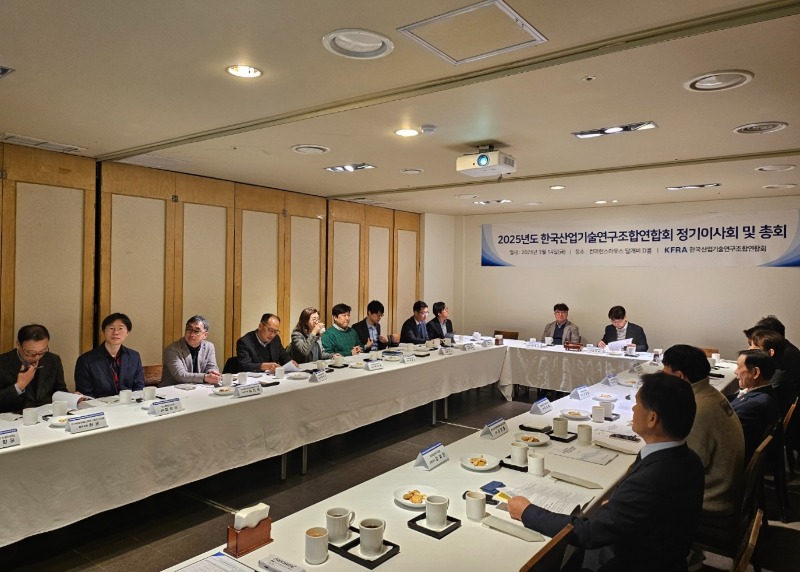 2025년도 한국산업기술연구조합연합회 정기 이사회 및 총회_2.jpg