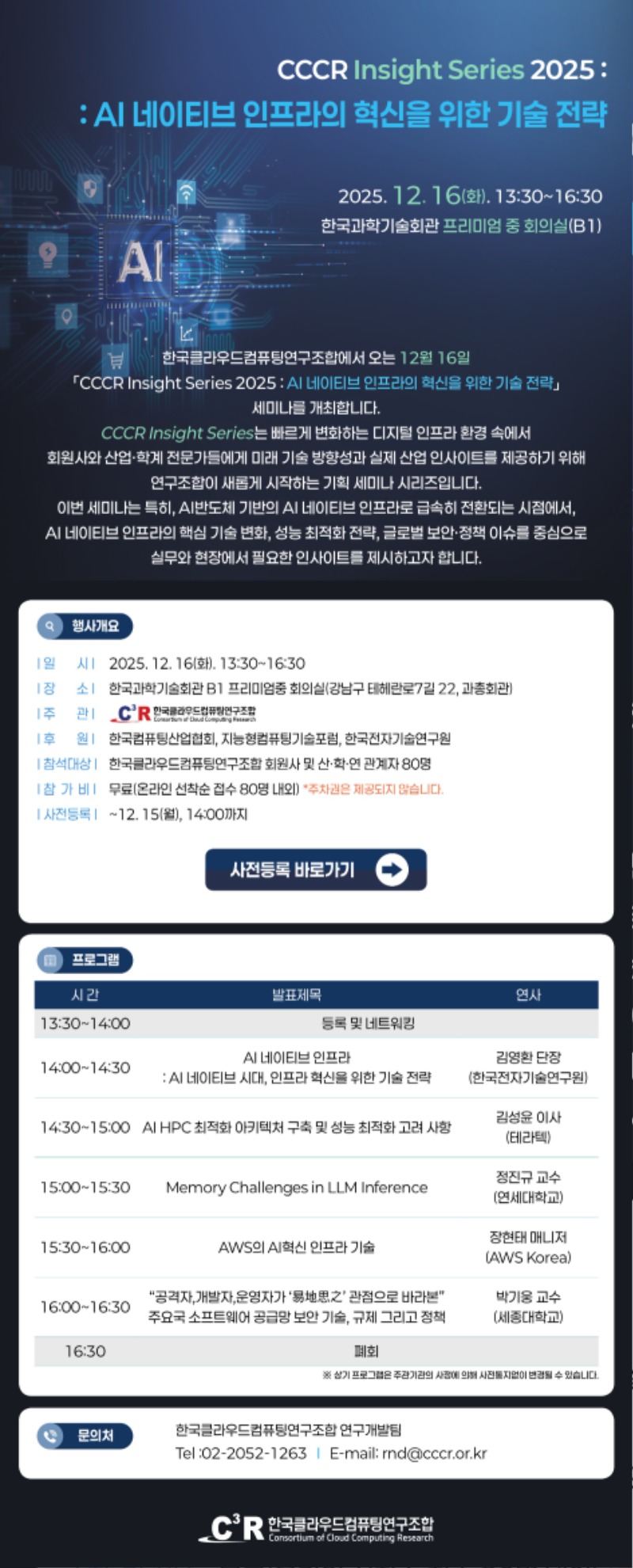 CCCR Insight Series 2025.jpg