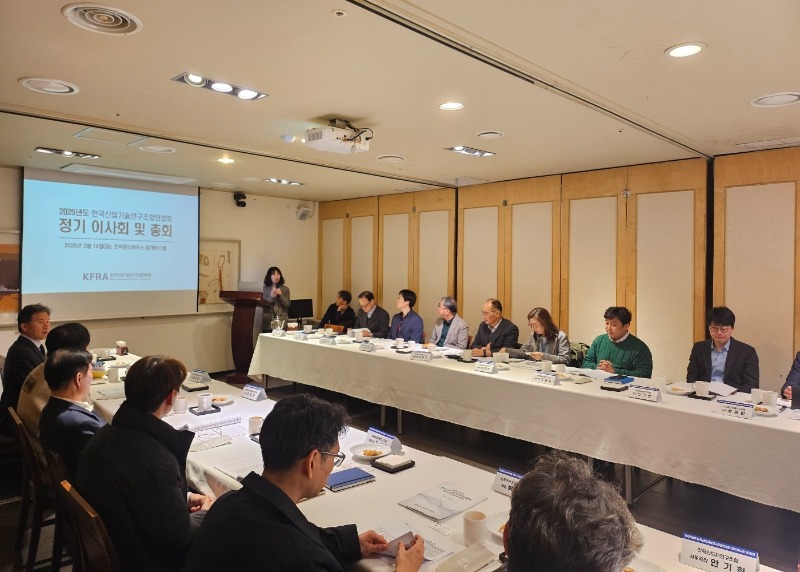 2025년도 한국산업기술연구조합연합회 정기 이사회 및 총회_1.jpg