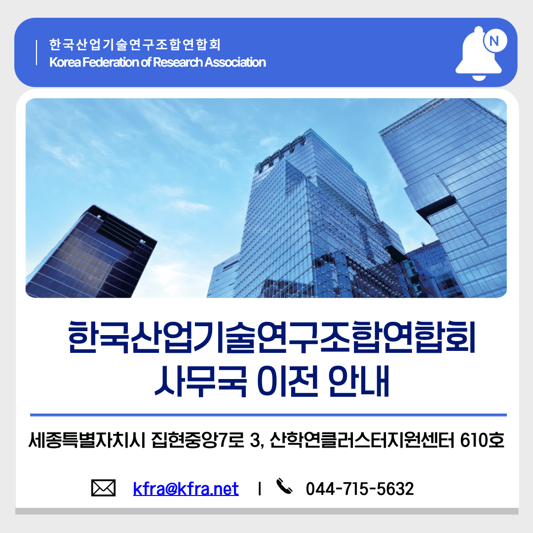 260323_전체 공지 - 사무국 이전 안내.PNG